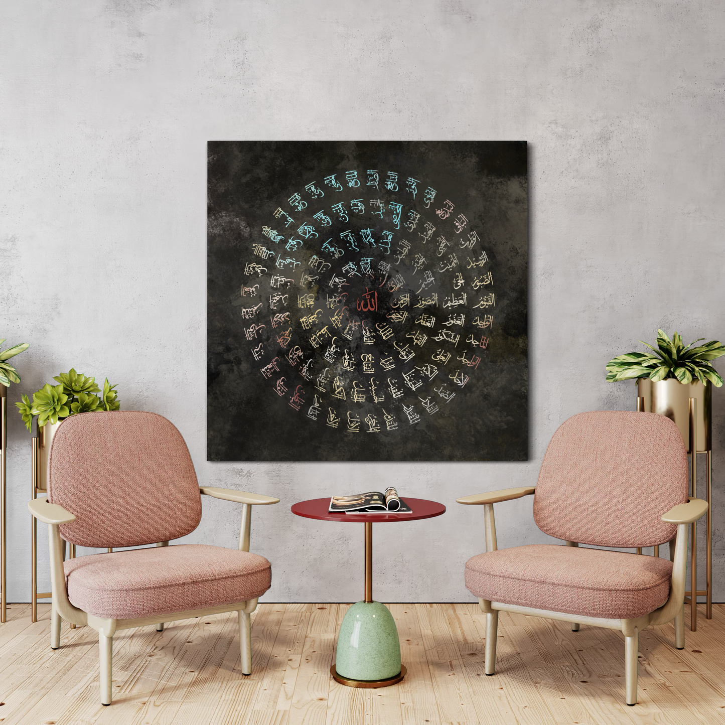 Asma Ul Husna Islamic Wall Art Prints - ARPS2141
