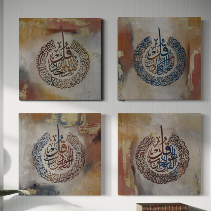 Minimalist modern wall art - 4 quls - Islamic Wall Art prints on canvas - ARPS2146