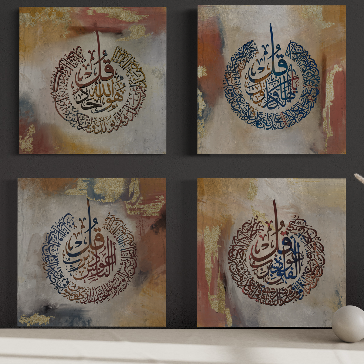 Minimalist modern wall art - 4 quls - Islamic Wall Art prints on canvas - ARPS2146
