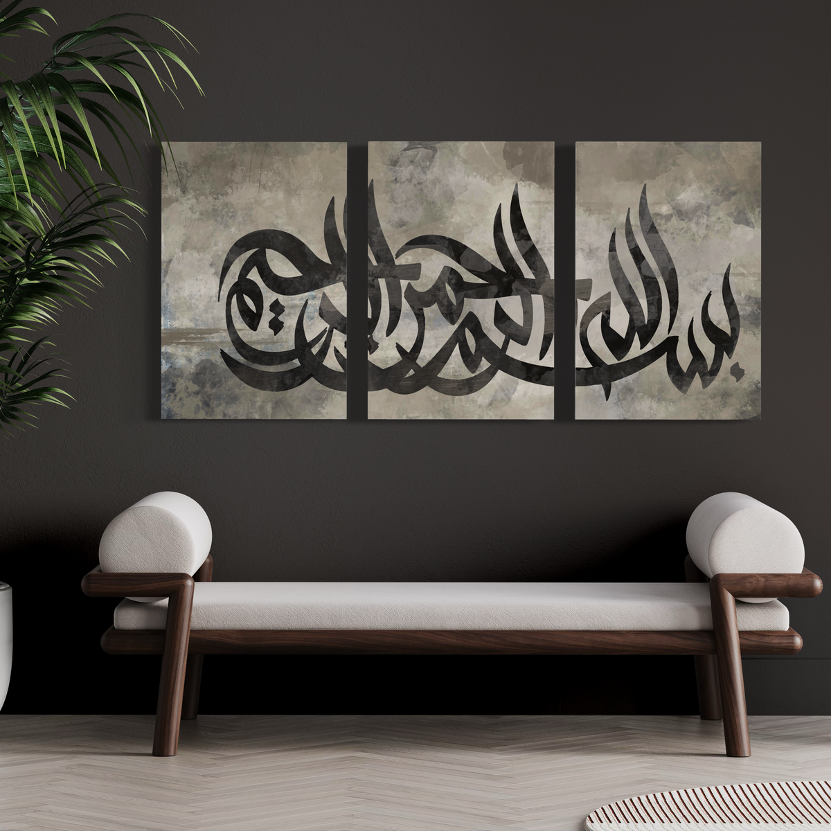 Bismillah Modern Islamic Wall art print on canvas - Set of 3 canvases - Islamic Wall art Australia - ARPS2137