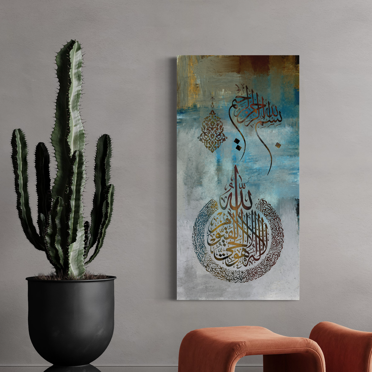 Ayat Al Kursi Islamic Wall Art print on canvas - ARPS2135
