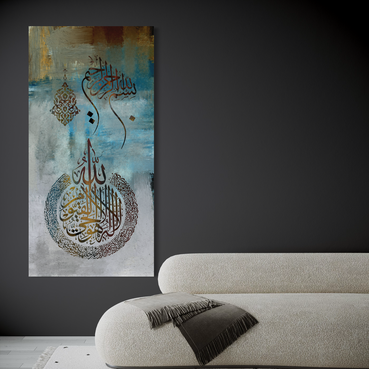 Ayat Al Kursi Islamic Wall Art print on canvas - ARPS2135