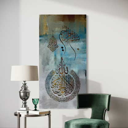 Ayat Al Kursi Islamic Wall Art print on canvas - ARPS2135