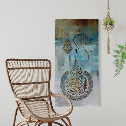 Ayat Al Kursi Islamic Wall Art print on canvas - ARPS2135