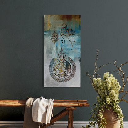 Ayat Al Kursi Islamic Wall Art print on canvas - ARPS2135