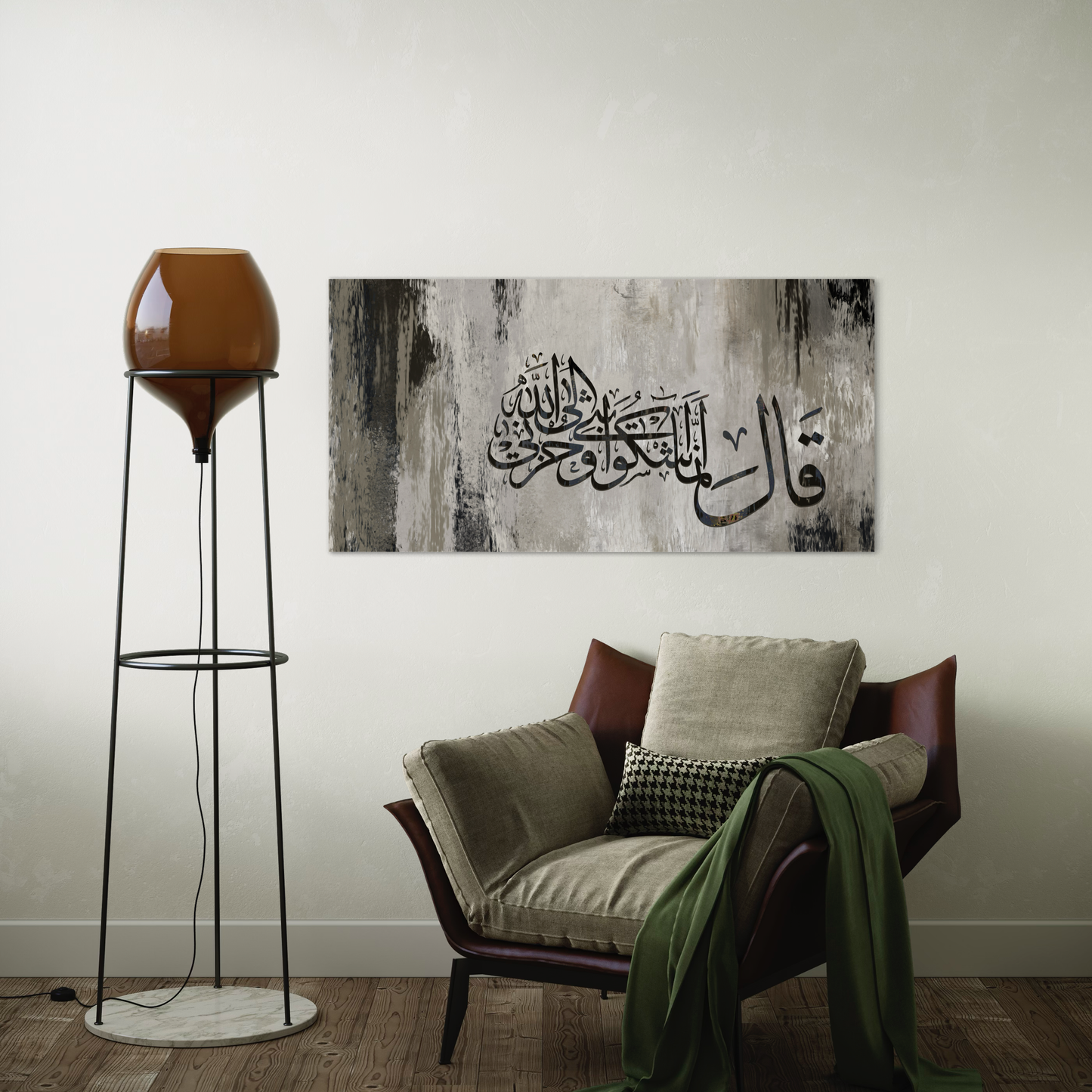 Beautiful Quran verse - Modern abstract Islamic Wall Art print on canvas - ARPS2134