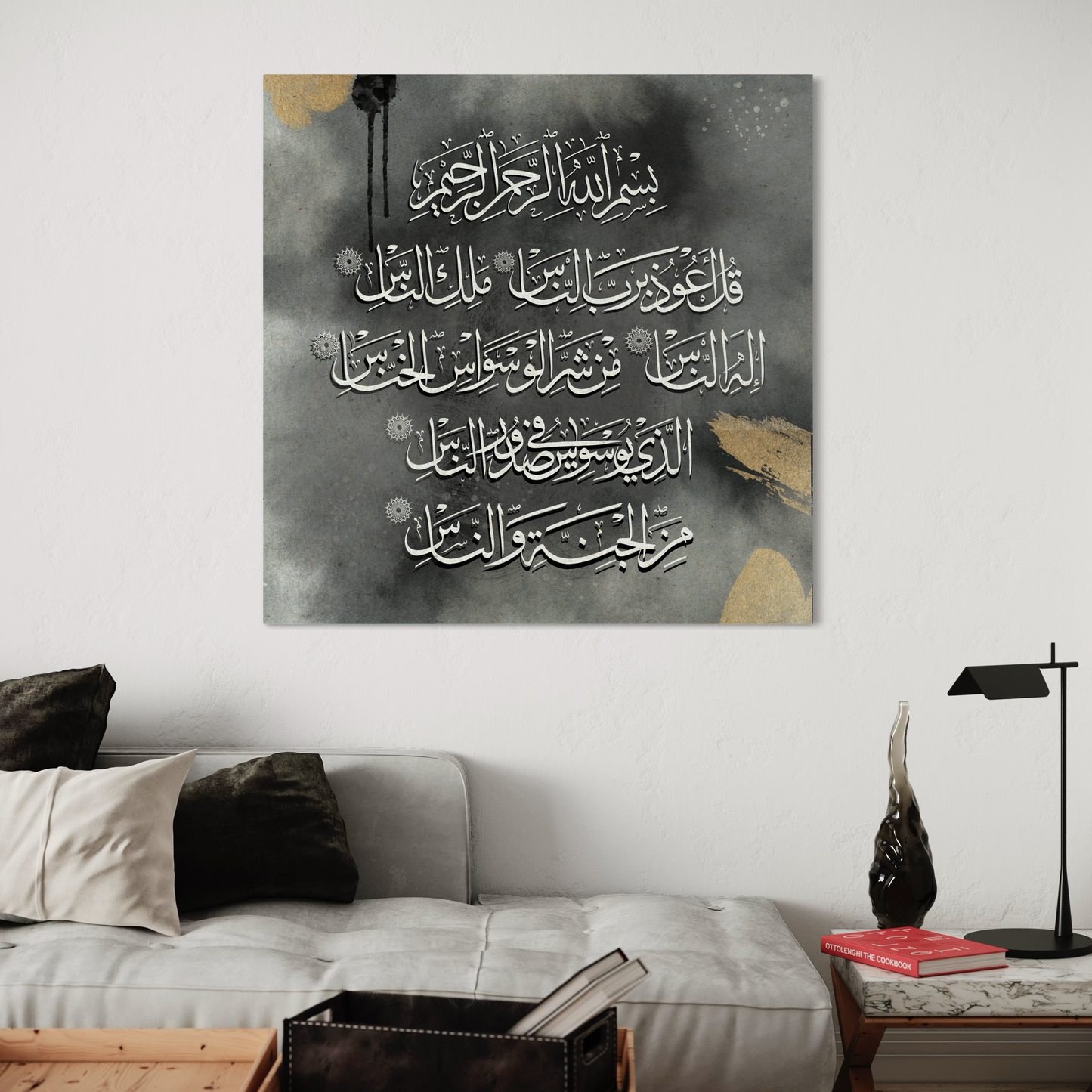 Set of 3 canvases Islamic modern Wall Art prints on canvas - 3 qul - ARPS2131