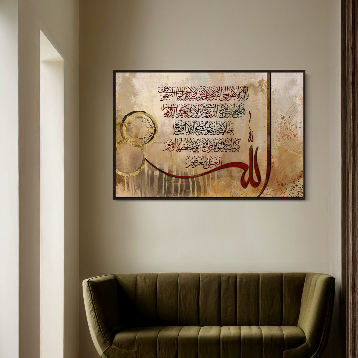 Aayat Al kursi print - Arabic calligraphy Wall Art Canvas prints Australia | Islamic Wall Art - ARPS2128
