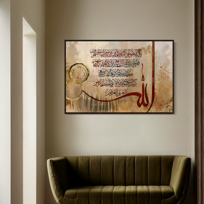 Aayat Al kursi print - Arabic calligraphy Wall Art Canvas prints Australia | Islamic Wall Art - ARPS2128
