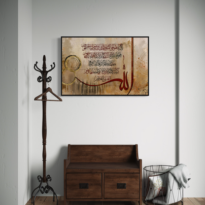 Aayat Al kursi print - Arabic calligraphy Wall Art Canvas prints Australia | Islamic Wall Art - ARPS2128