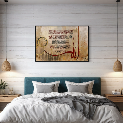 Aayat Al kursi print - Arabic calligraphy Wall Art Canvas prints Australia | Islamic Wall Art - ARPS2128