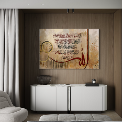 Aayat Al kursi print - Arabic calligraphy Wall Art Canvas prints Australia | Islamic Wall Art - ARPS2128