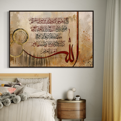 Aayat Al kursi print - Arabic calligraphy Wall Art Canvas prints Australia | Islamic Wall Art - ARPS2128