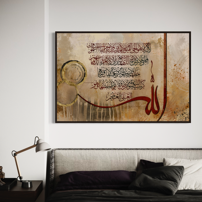 Aayat Al kursi print - Arabic calligraphy Wall Art Canvas prints Australia | Islamic Wall Art - ARPS2128