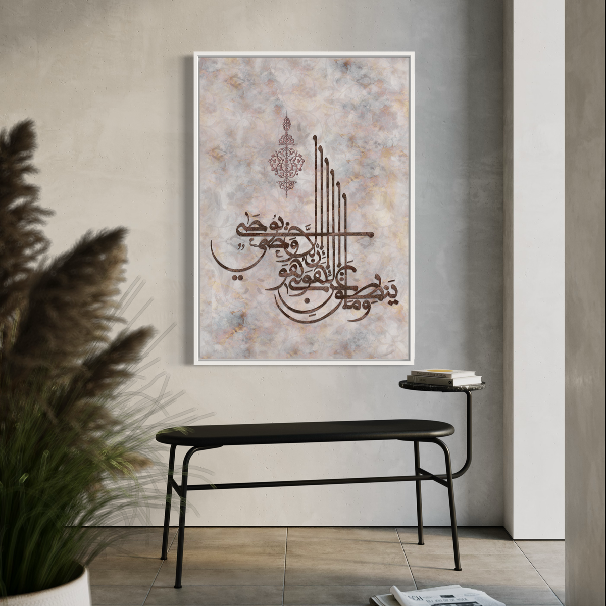 Beautiful Islamic Wall art - Islamic Frames | Canvas Print - ARPS2171