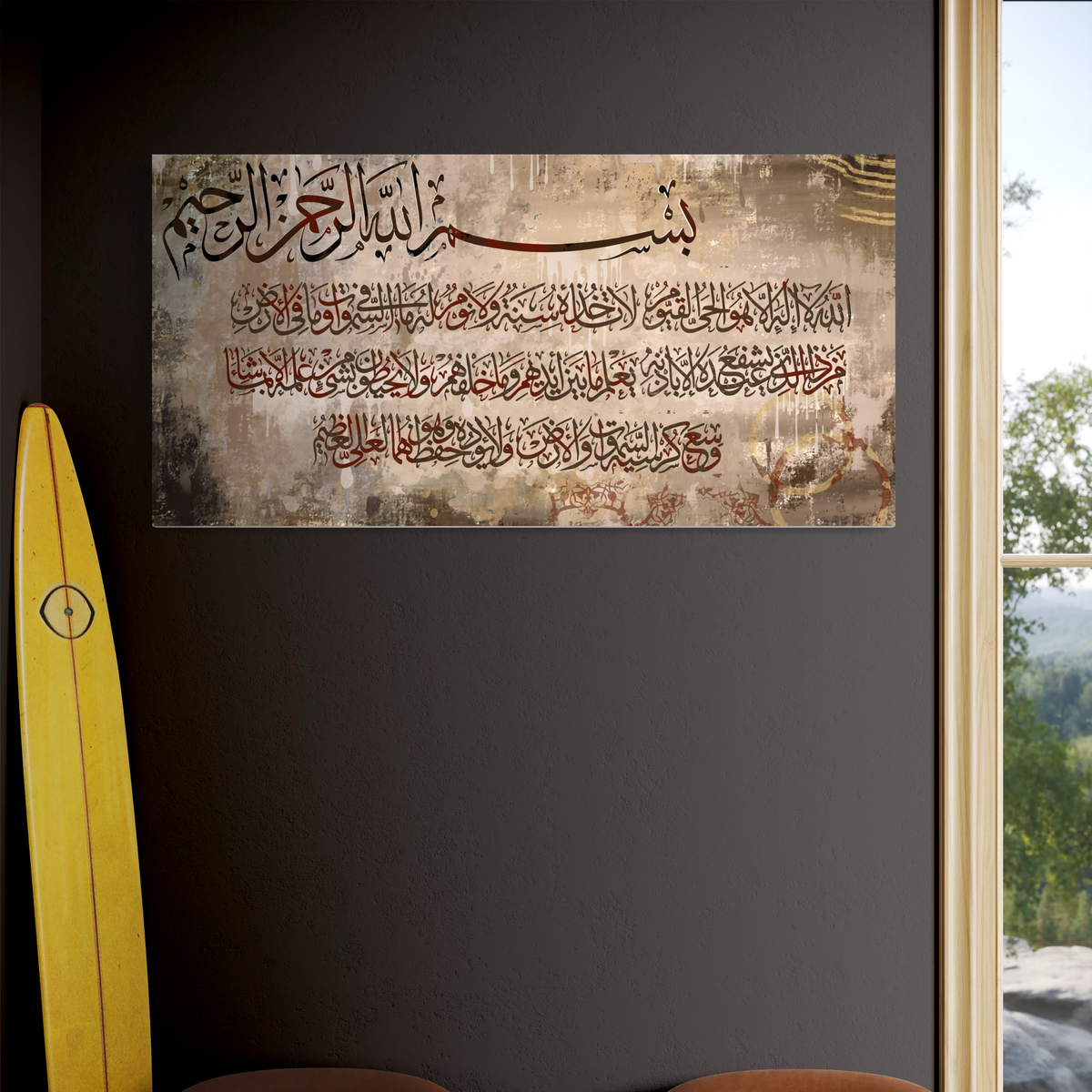 Ayat Al Kursi Islamic Wall Art print on canvas - ARPS2114