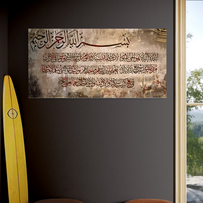 Ayat Al Kursi Islamic Wall Art print on canvas - ARPS2114
