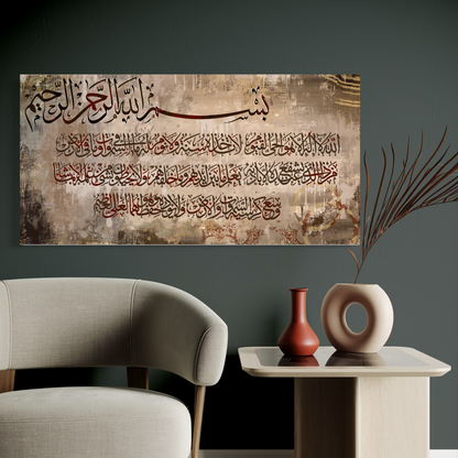 Ayat Al Kursi Islamic Wall Art print on canvas - ARPS2114