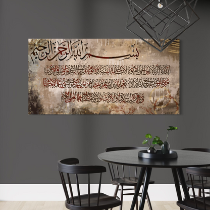 Ayat Al Kursi Islamic Wall Art print on canvas - ARPS2114