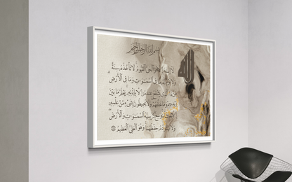 Ayat Ul Kursi Abstract modern marble effect Islamic Art - Arabic calligraphy Wall Art Canvas prints - ARPS2165