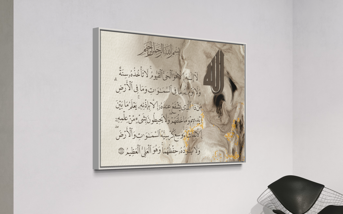 Ayat Ul Kursi Abstract modern marble effect Islamic Art - Arabic calligraphy Wall Art Canvas prints - ARPS2165