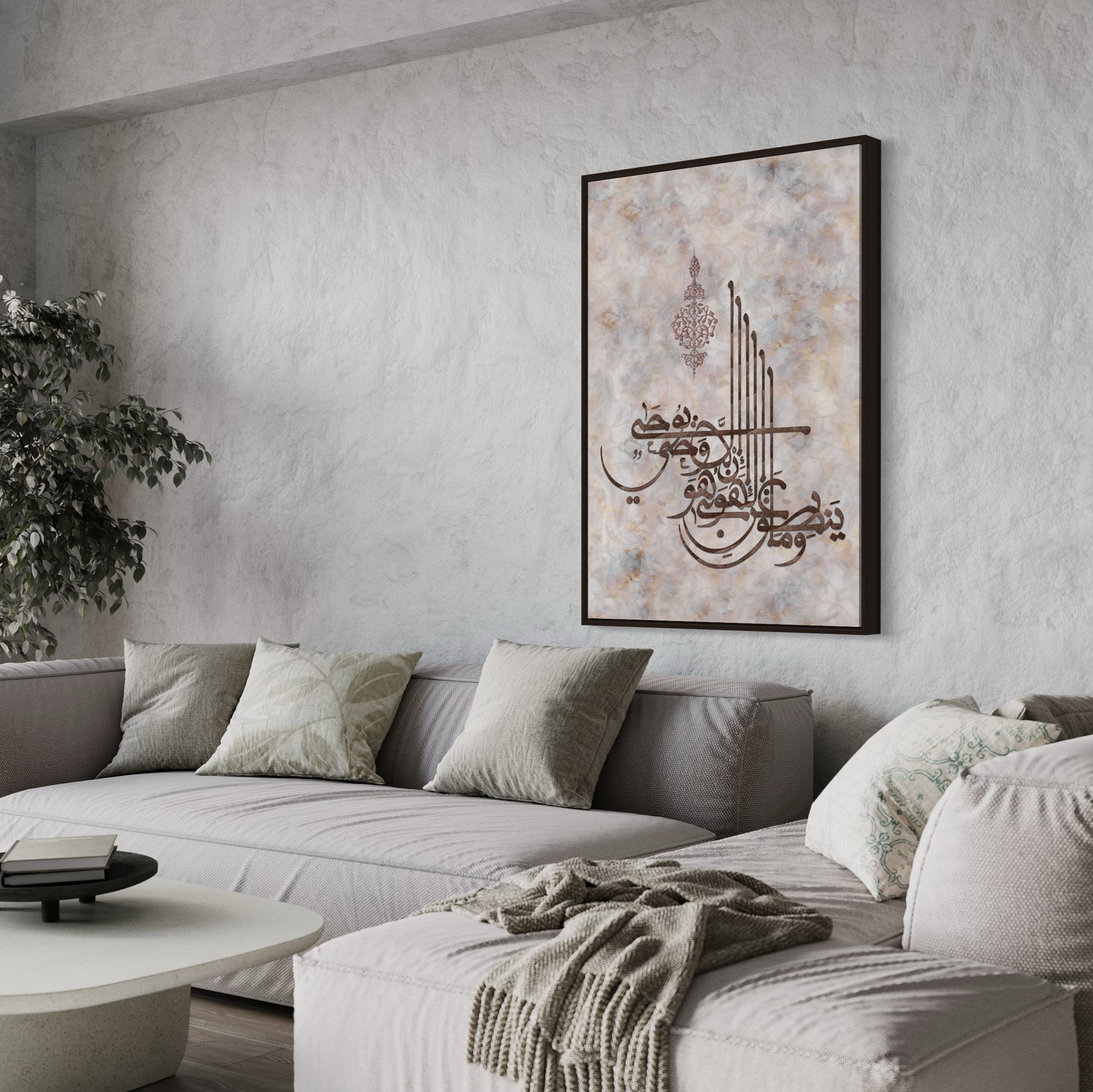 Beautiful Islamic Wall art - Islamic Frames | Canvas Print - ARPS2171