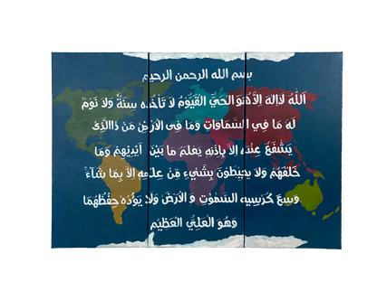 Set of 3 hand painted Ayat ul kursi calligraphy Wall Art for kids room | Islamic Canvas Art - ARHP1112