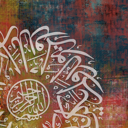 Surah Ikhlas - Contemporary Islamic Wall art print - Islamic Canvas Australia - ARPS2170