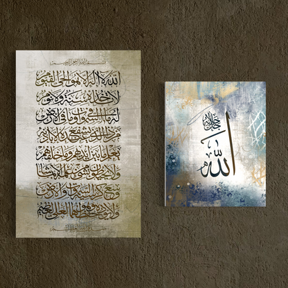 Set of 3 canvases Ayat ul Kursi - Allah and Muhammadh PBUH | Islamic Canvas Print - ARPS2110