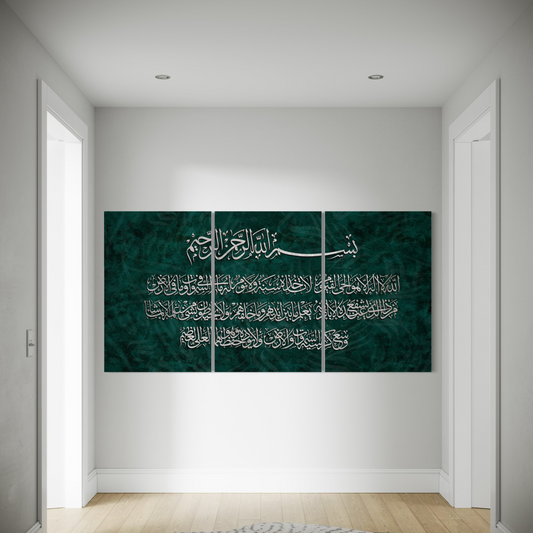 Aayat Al Kursi - Green and Silver - Black and Gold - Set of 3 canvases - Islamic Wall art Australia Free Shipping | Canvas Print - ARPS2111