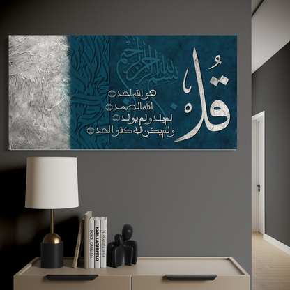 Surah Ikhlas Qul huwallahu Ahad | Islamic Canvas Print - ARPS2108