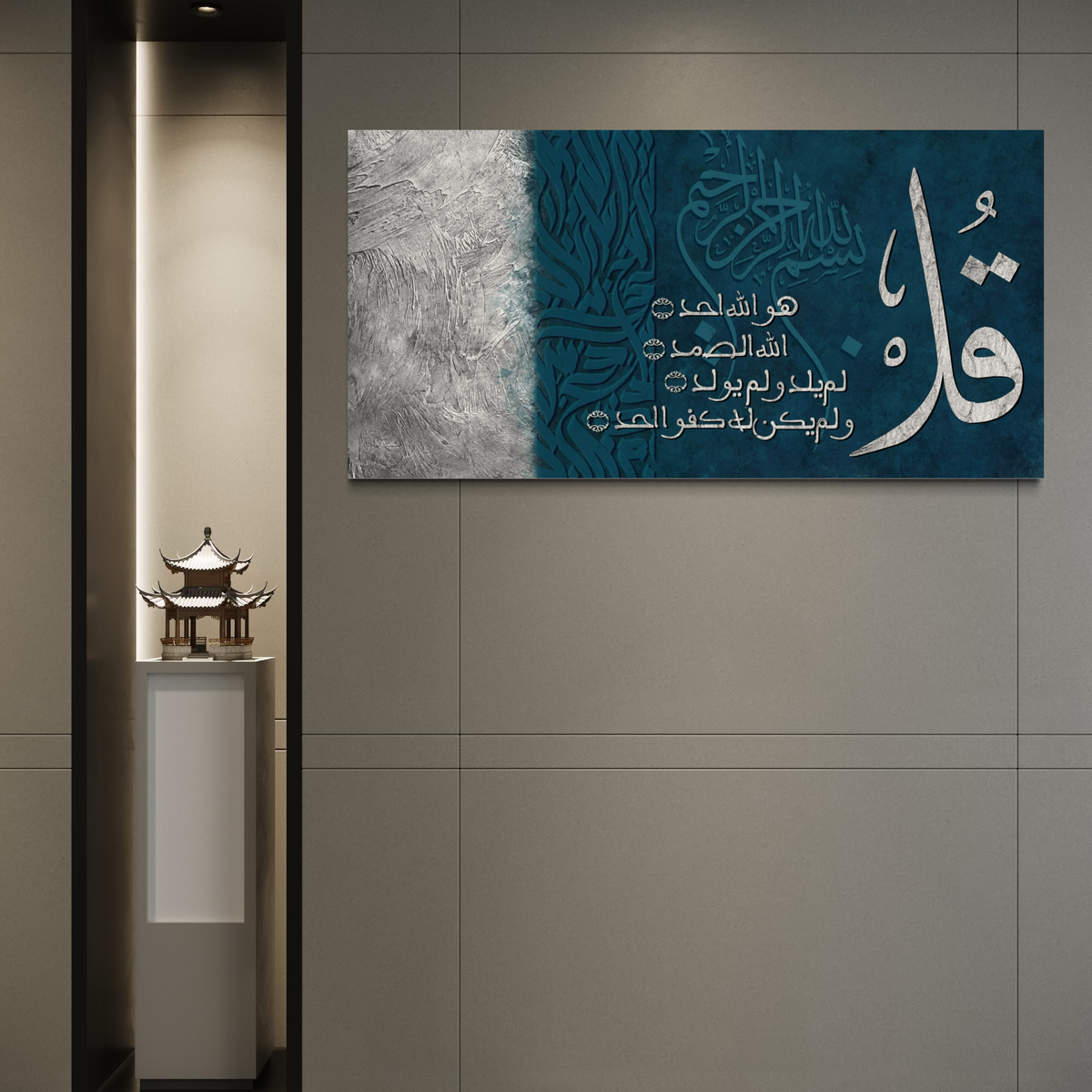 Surah Ikhlas Qul huwallahu Ahad | Islamic Canvas Print - ARPS2108