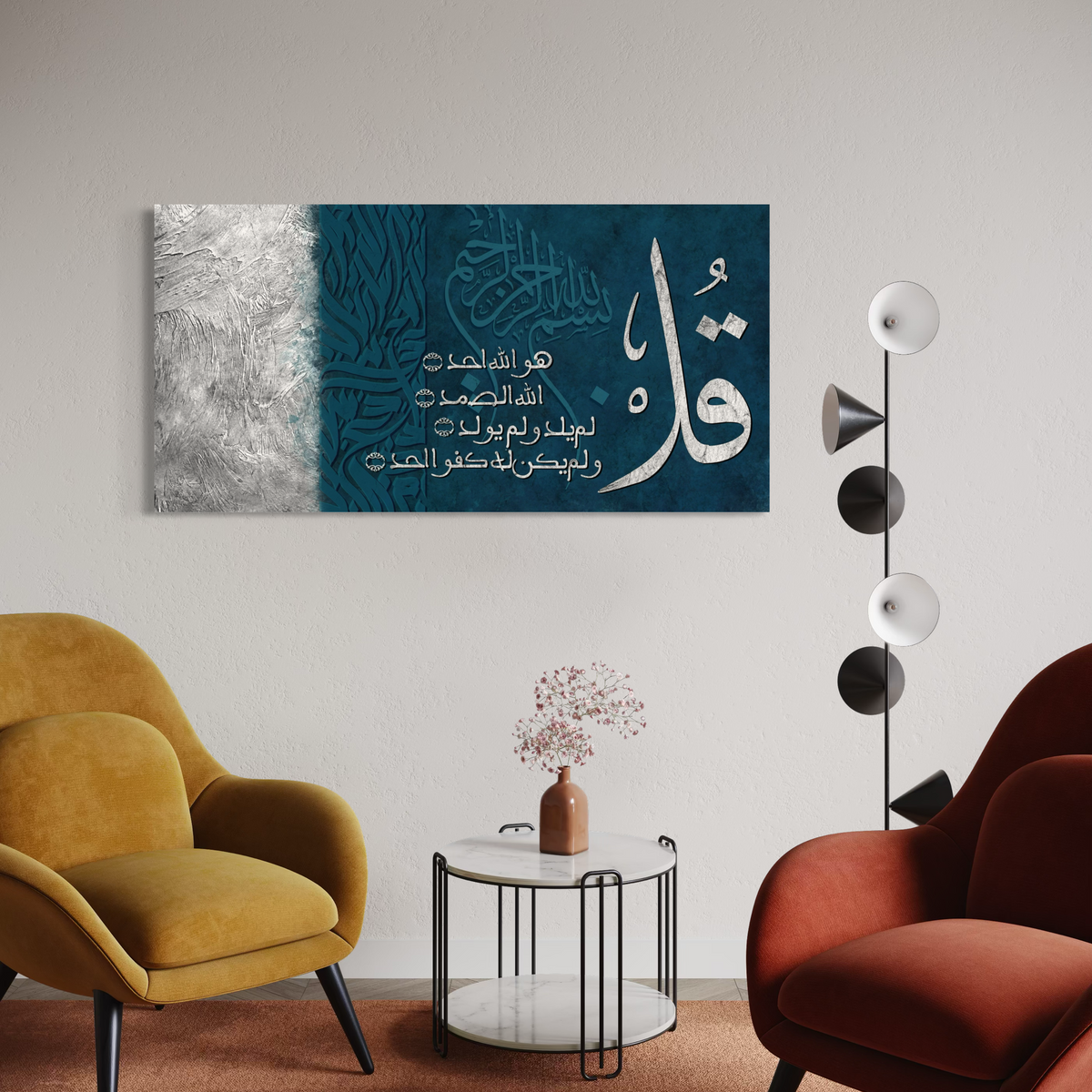 Surah Ikhlas Qul huwallahu Ahad | Islamic Canvas Print - ARPS2108