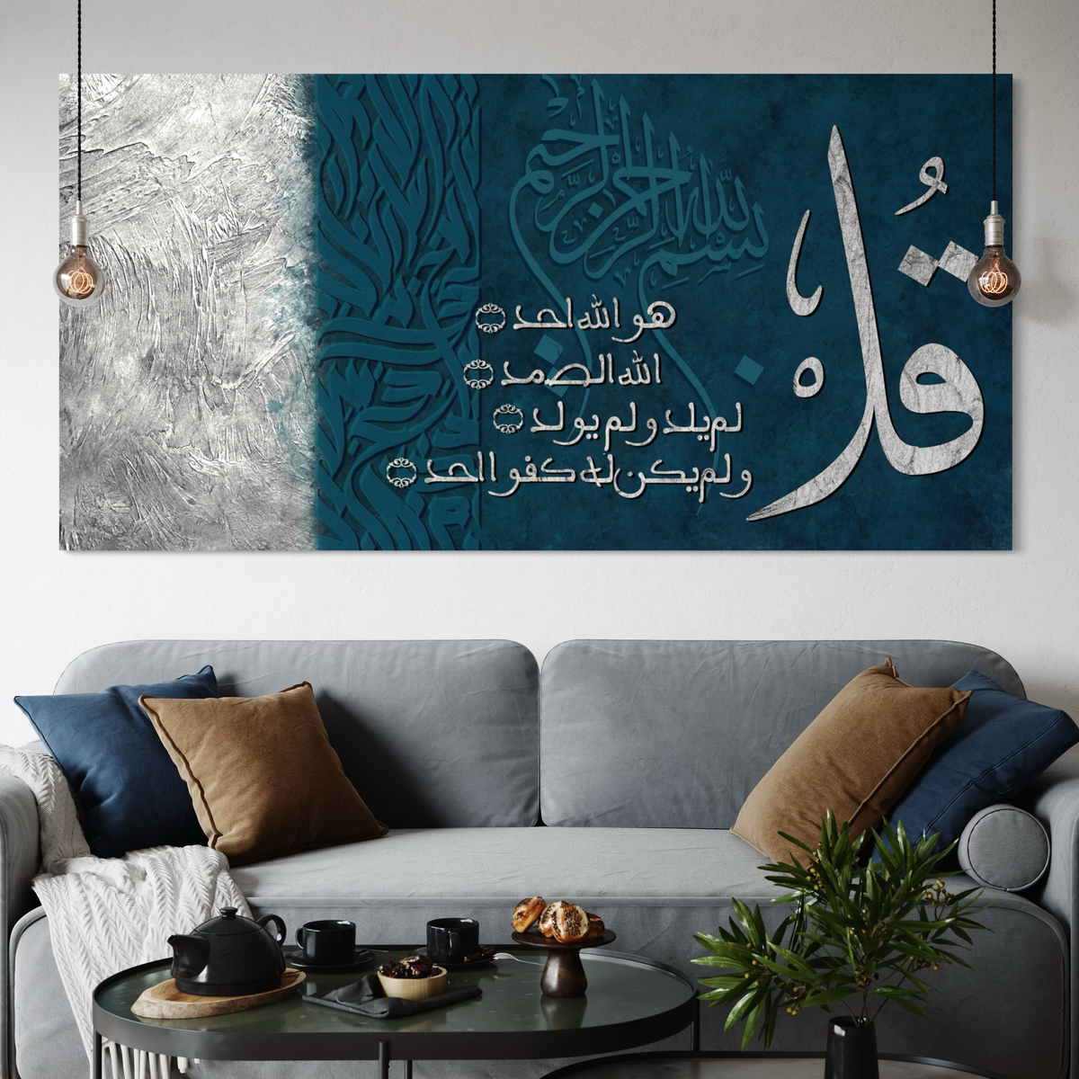 Surah Ikhlas Qul huwallahu Ahad | Islamic Canvas Print - ARPS2108