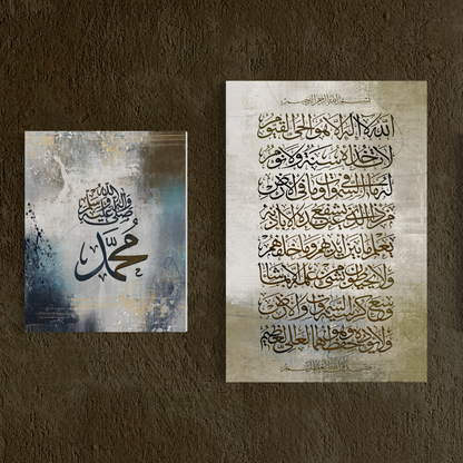 Set of 3 canvases Ayat ul Kursi - Allah and Muhammadh PBUH | Islamic Canvas Print - ARPS2110