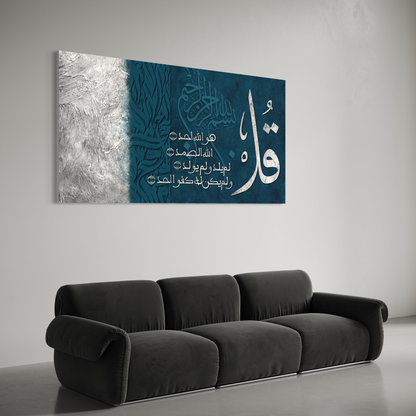 Surah Ikhlas Qul huwallahu Ahad | Islamic Canvas Print - ARPS2108