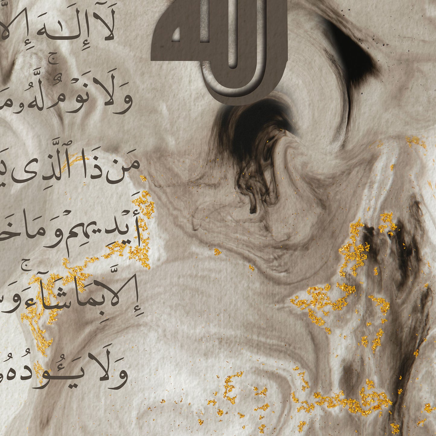Ayat Ul Kursi Abstract modern marble effect Islamic Art - Arabic calligraphy Wall Art Canvas prints - ARPS2165