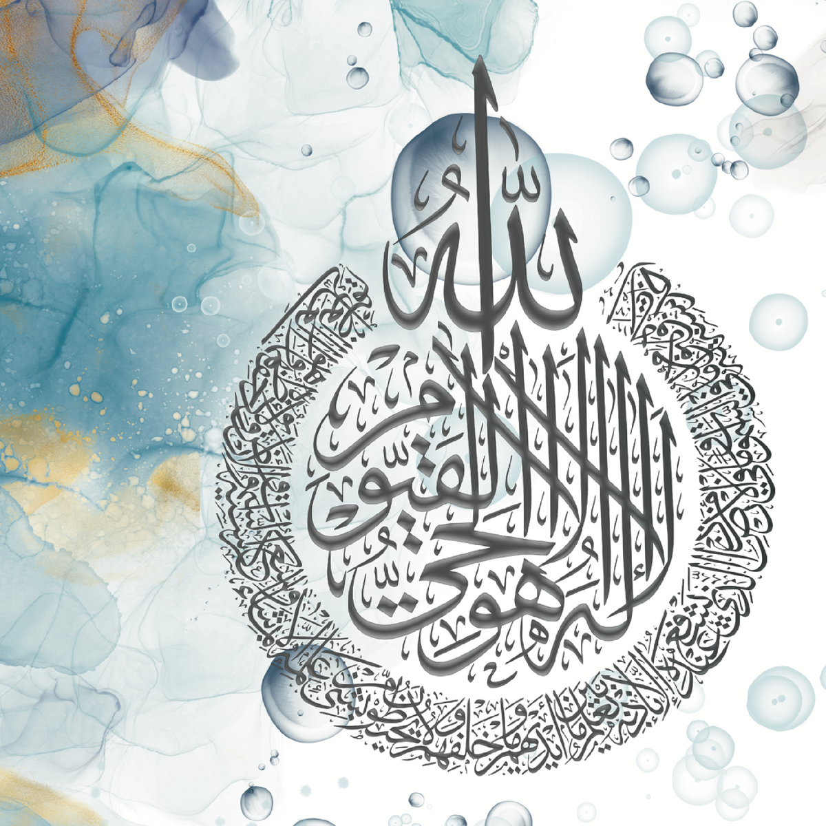 Aayat Al kursi print on canvas, photo prints and floating frame canvas - Arabic calligraphy Wall Art Canvas prints | Islamic Wall Art - ARPS2166