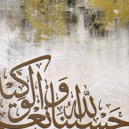 Hasbunallahu wa ni'mal Wakeel - Arabic calligraphy Wall Art Canvas prints | Islamic Wall Art - ARPS2169