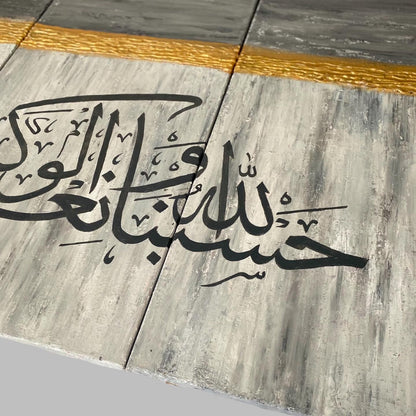Quran Calligraphy Islamic Wall Art painting on canvas | Hand Painted Canvas Art - ARHP1133