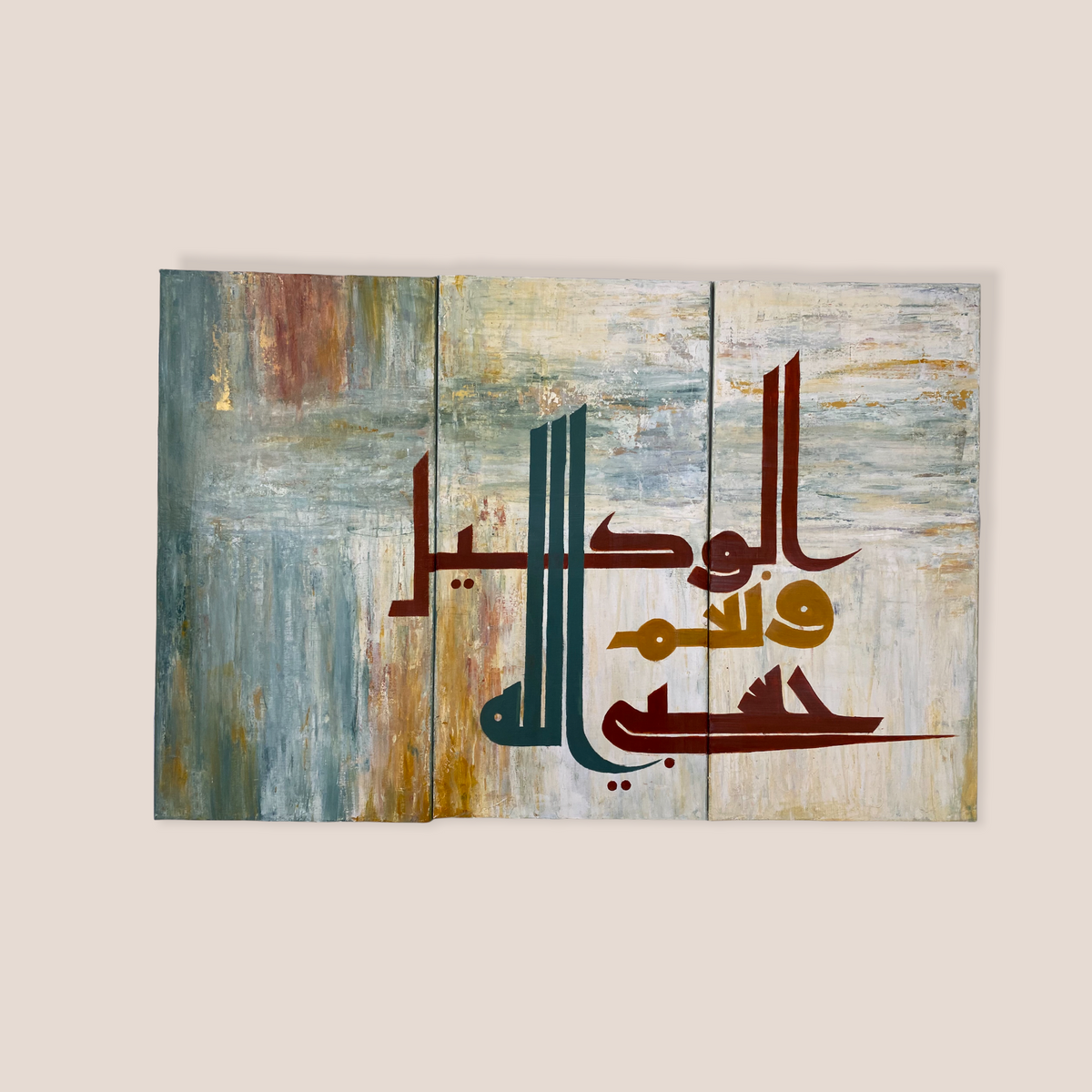 Sufficient for me is Allah - Islamic hand painted canvas wall art - ARHP1135