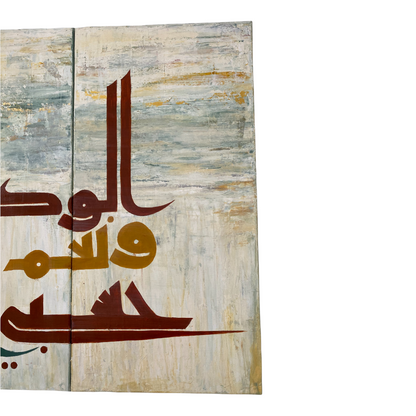 Sufficient for me is Allah - Islamic hand painted canvas wall art - ARHP1135
