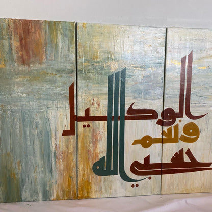 Sufficient for me is Allah - Islamic hand painted canvas wall art - ARHP1135