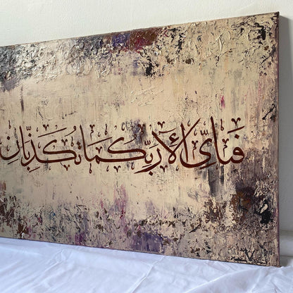 Fabi Ayyi Aalaa'i Rabbikuma tukazzibaan - Islamic Handmade painting on canvas - ARHP1124