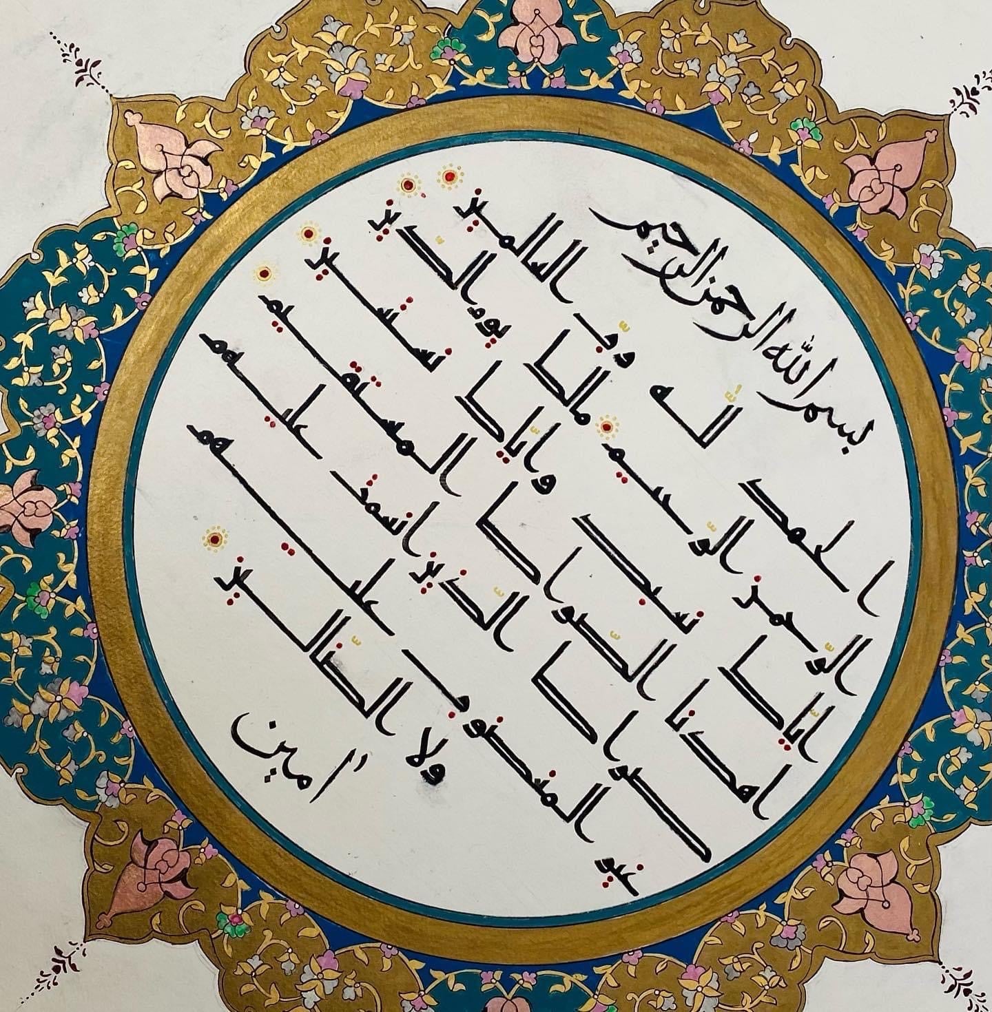 Surah Fatiha on Watercolor Paper - Handmade Turkish art - Ottoman art in Contemporary way | Islamic Canvas Art - ARHP1127