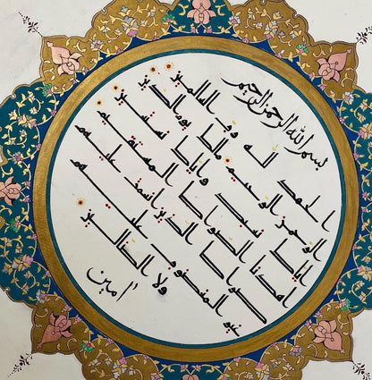 Surah Fatiha on Watercolor Paper - Handmade Turkish art - Ottoman art in Contemporary way | Islamic Canvas Art - ARHP1127