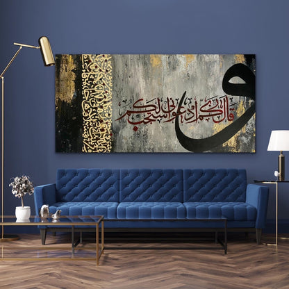And your Lord says: "Call on Me; I will answer your (Prayer)” | Islamic Hand Painted Canvas Art - ARHP1123