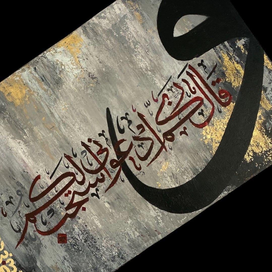 And your Lord says: "Call on Me; I will answer your (Prayer)” | Islamic Hand Painted Canvas Art - ARHP1123