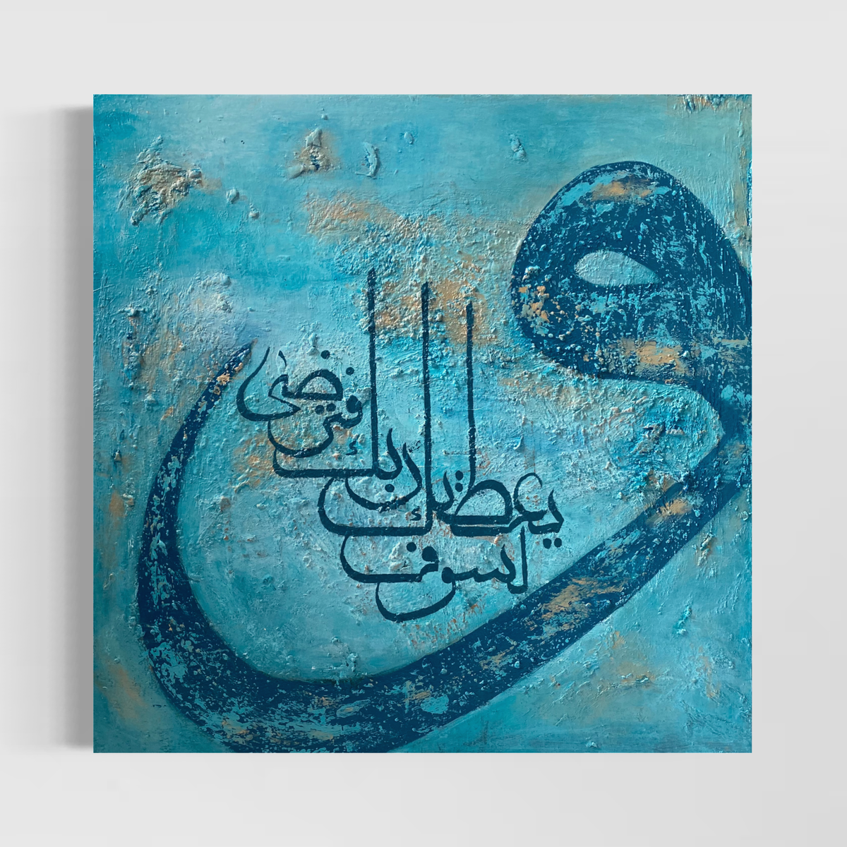 Beautiful abstract Quran wall art in blue | Islamic Hand Painted Canvas Art - ARHP1113