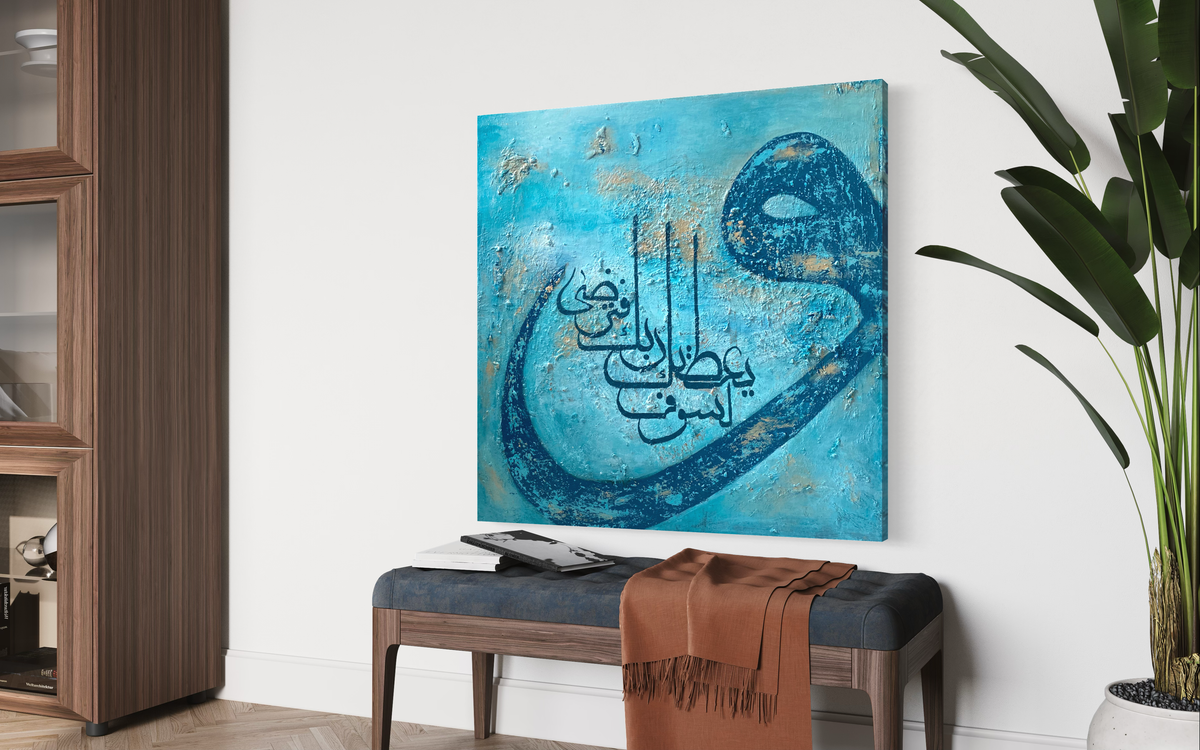 Beautiful abstract Quran wall art in blue | Islamic Hand Painted Canvas Art - ARHP1113